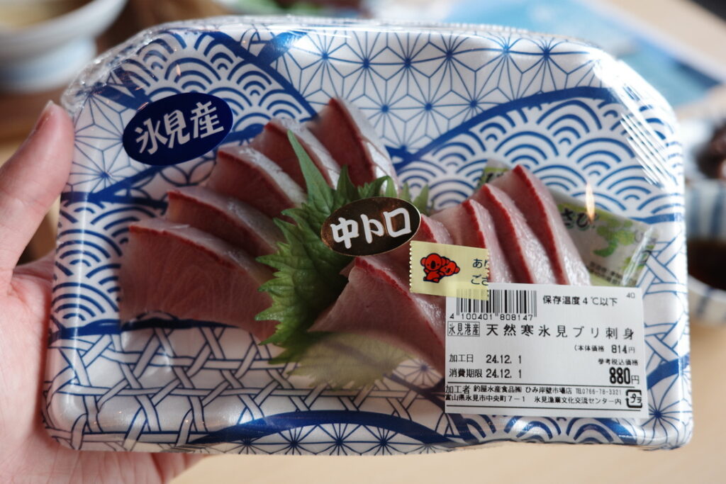 一盒寒鰤魚生魚片